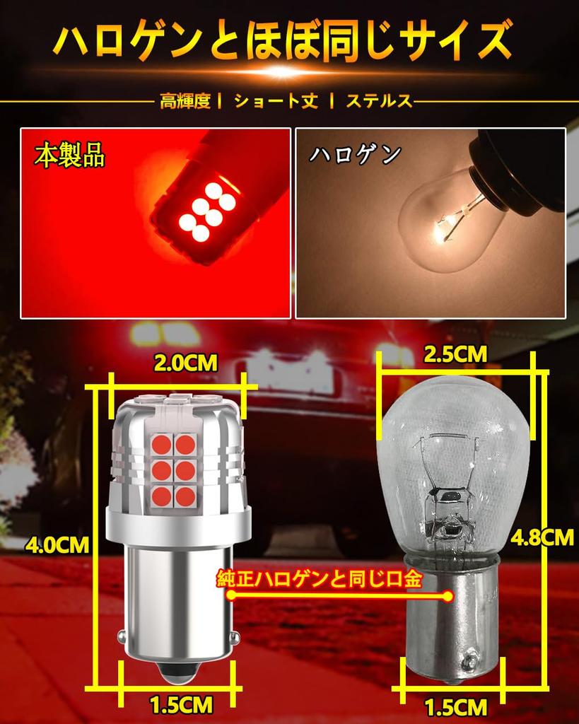 WENLE Explosive Light S25 Single 180° LED Tail Lamp, Brake Lamp, Stop Lamp, Red,