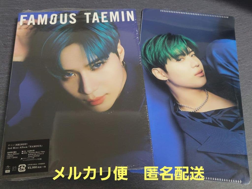 [USED] SHINee Taemin FAMOUS First Press Limited Edition B Mini Album