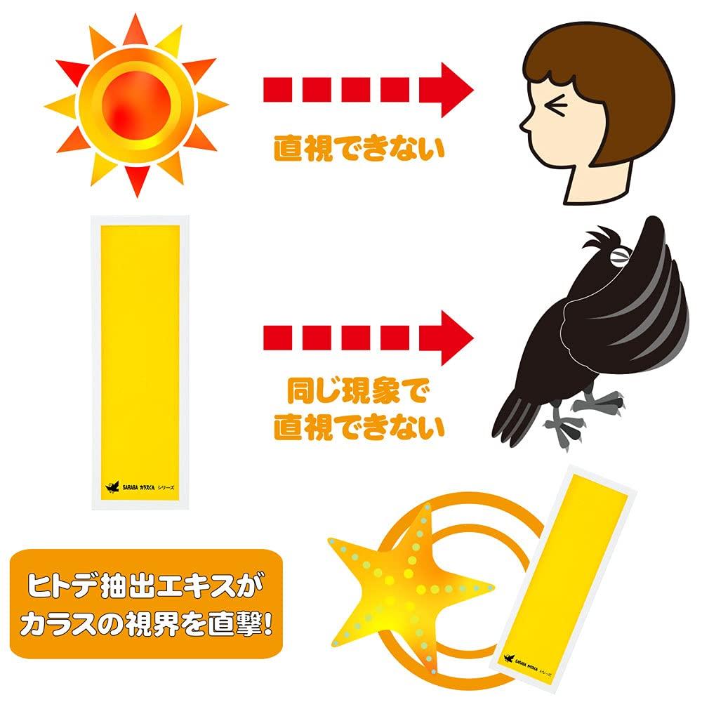 SARABA Magnet Sheet 30cm x ZEROA Crow Repellent Measures Crow-kun (Yellow) 10cm, Original,