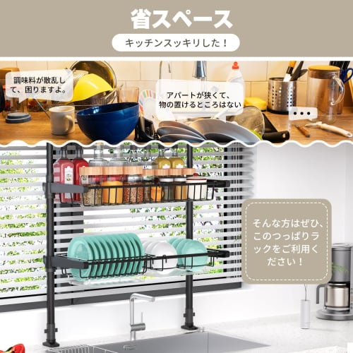 RemixOri Tension Basket-Style Dish Drainer, Adjustable Height 68-110cm, 20kg Weight Capacity, Large Capacity, Over-the-Sink, Stylish, 2-Tier Dish Drai