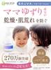 With a Baby Lotion BAUVA Dryness Prevention Hypoallergenic Highly Moisturizing Baby Cream Baby Moisturizing Newborn BAUVA Keratta [Developed