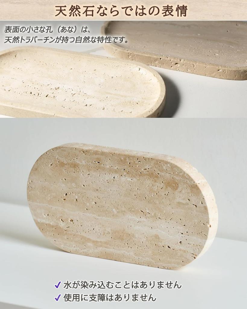 Travertine Tray, Oval, 25cm | Natural Marble, Small Item Holder, Bathroom/Entryway Decor, Gift, NGELOM