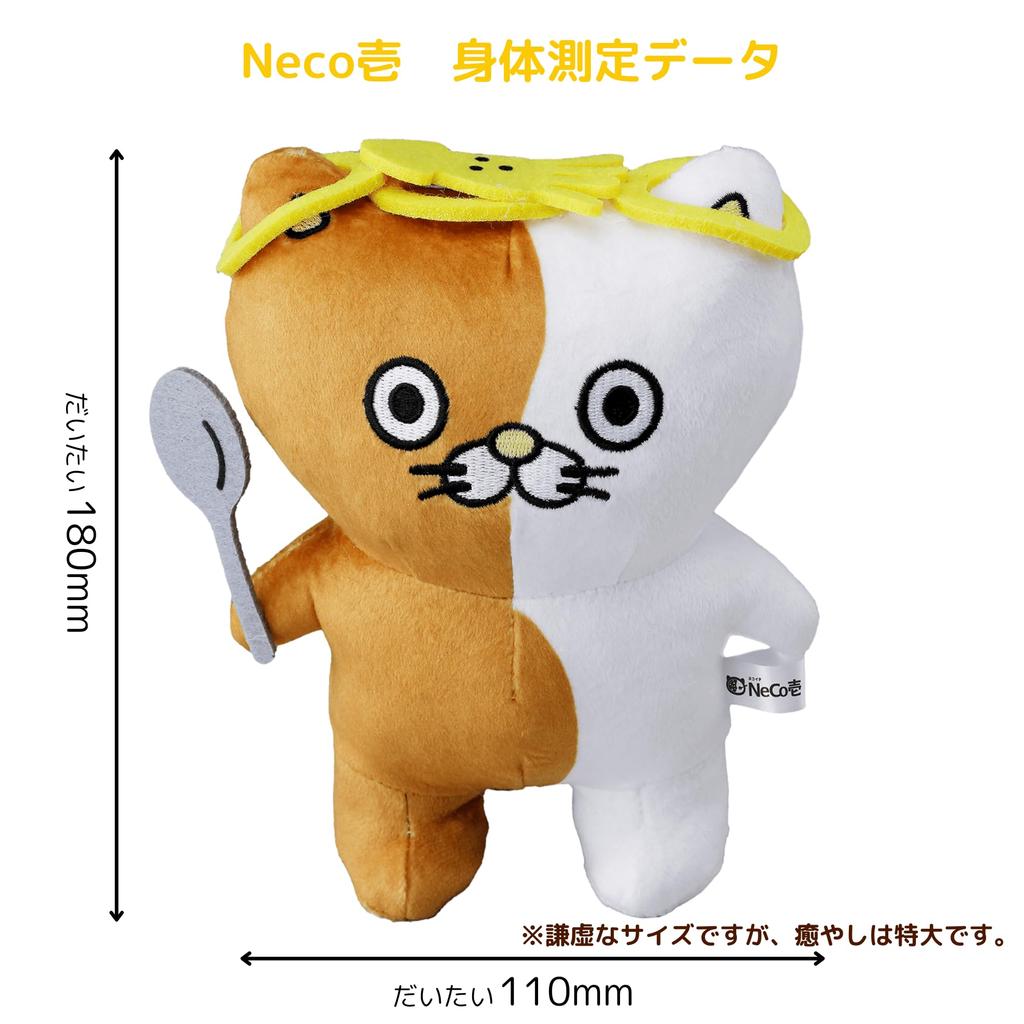 NeCo Ichibanya Peluche Calamaro Currynya