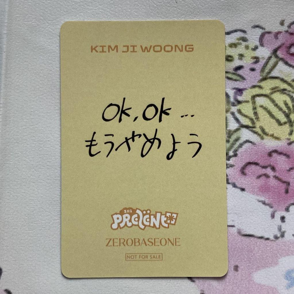 [USED] ZB1 Kim Ji-woon ZEBONE B Prize Rock-Paper-Scissors Loser Trading Card