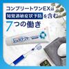 Shumitect Complete One EX Toothpaste for Sensitive Teeth, High Concentration Fluoride <1450ppm>, 1 Tube (x 1)