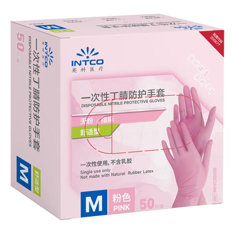 INTCO Medical Disposable Pink Nitrile Protective Gloves - 1 Box