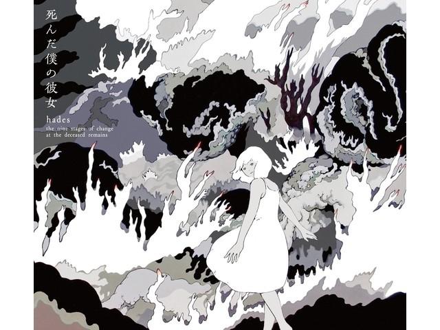 CD hades (the nine stages of change at the deceased remains) NGN-7 J-Pop Rock