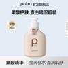 Baiti Fruit Acid Niacinamide Body Lotion