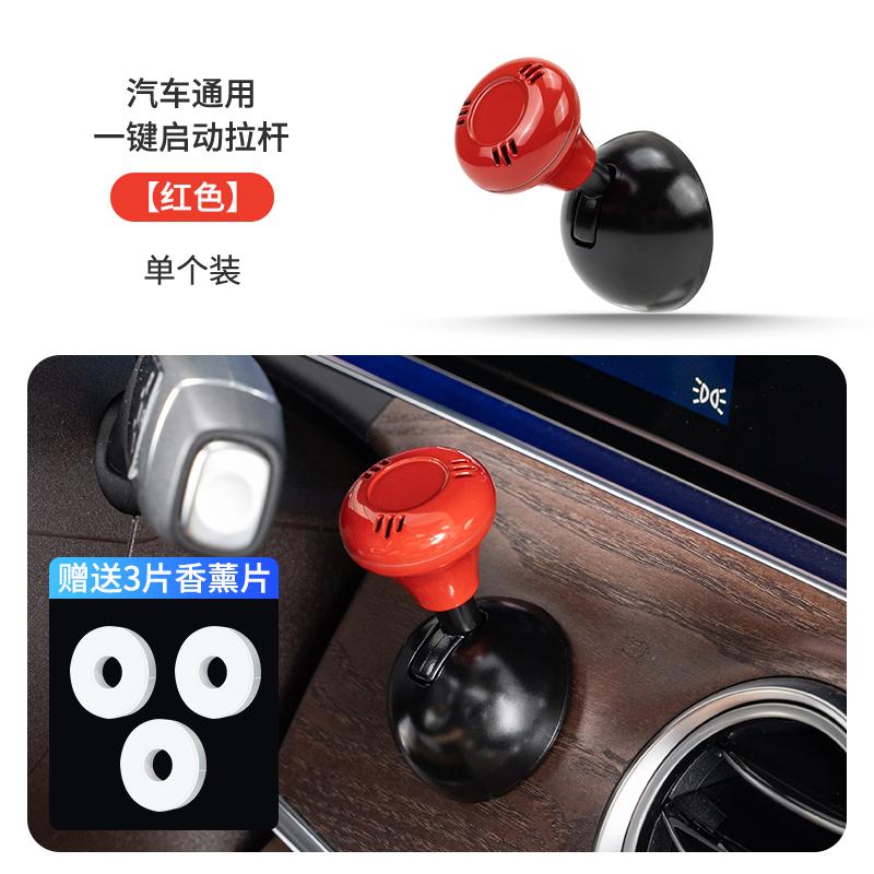 Car One-Touch Start Button with Push-to-Start Rocker Lever Car Accessories Interior Decor Push Rocker One-Touch Start Accessor