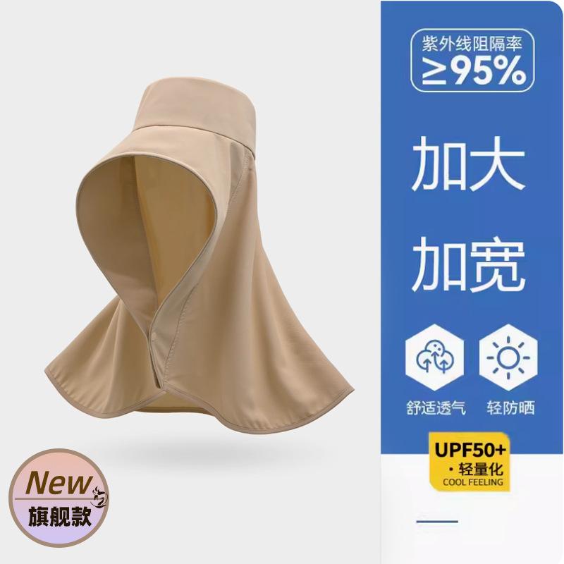 New Neck Protection Shawl Integrated Sun Protection Sun Hat Women's Spring and Summer Protection Anti-purple Line Shawl Cap Equestrian Hat