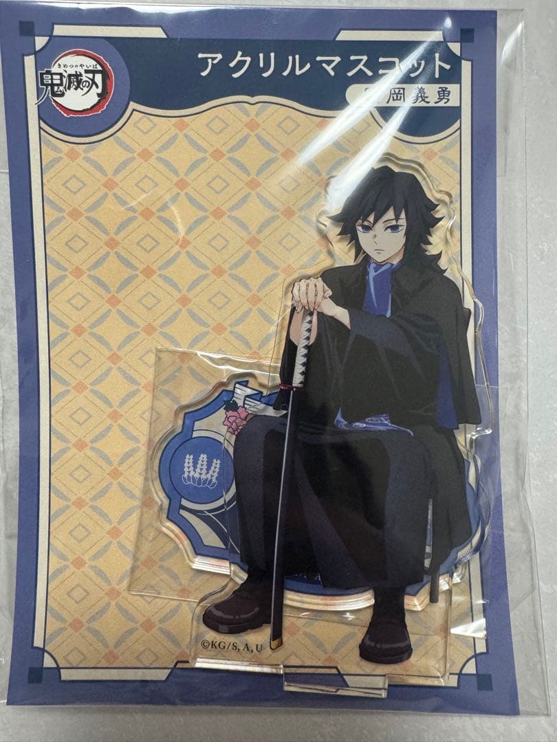 Demon Slayer Kimetsu no Yaiba AGF2023 Giyu Tomioka Acrylic Mascot