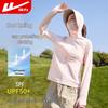 Women's Summer Ice Silk Sun Protection Hoodie