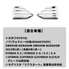 Wellvie Classy Reflector Garnish for Custom Exterior Parts with Chrome Finish Rear Fog Light Covers Accessories 2-Piece Noah/Voxy (90 Series) - - -