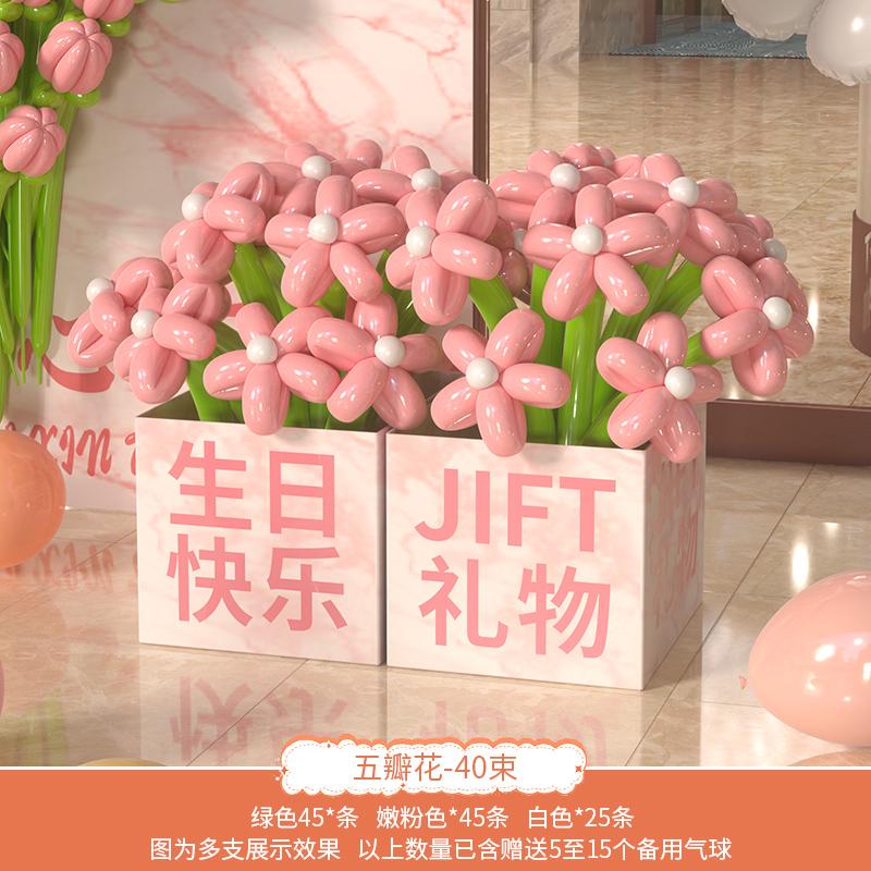 Birthday Daisy Balloon Bouquet DIY Material Wild Grass Picnic Decoration Scene Arrangement Tulip Festive Supplies Gifts