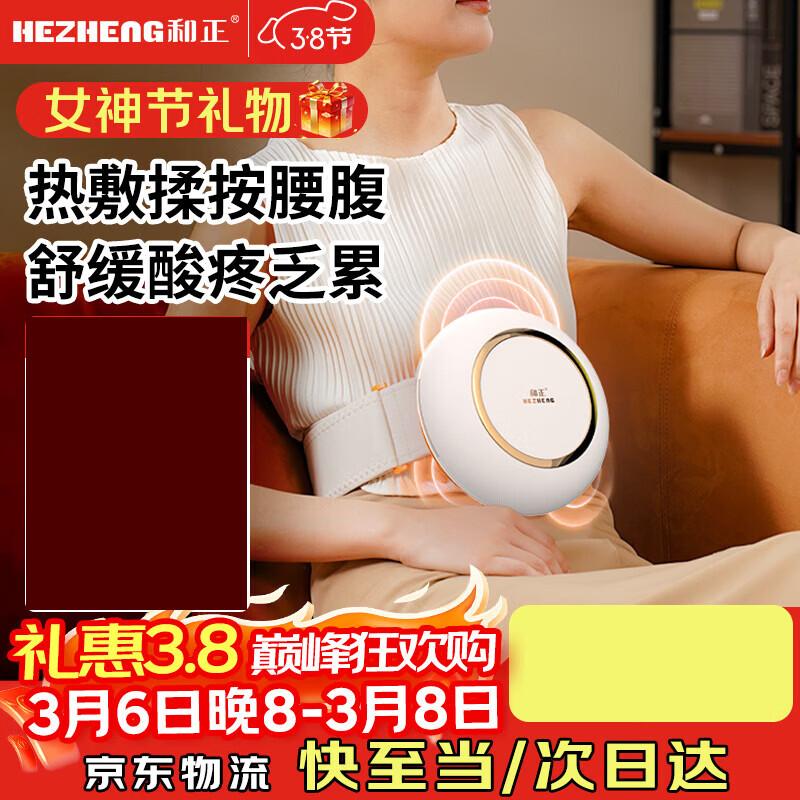HEZHENG HZ-B1 Heated Kneading Abdominal & Waist Massager