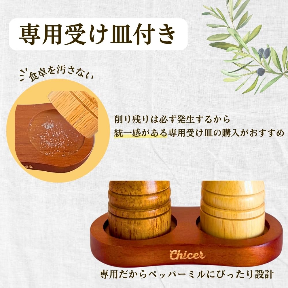 Chicer Pepper Manual Oak Golden Leave the Table Set of 2 Mill, Wooden, [Saucer Included] Stylish, Luxury, Wood, Knob, S/P Engraved, Doesn't Messed, (8