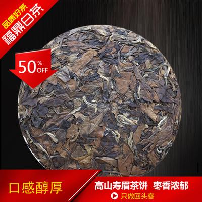 100g*3 Alpine Sun Date White Tea Fuding White Tea Shou Mei Tea Cake Gift Tea