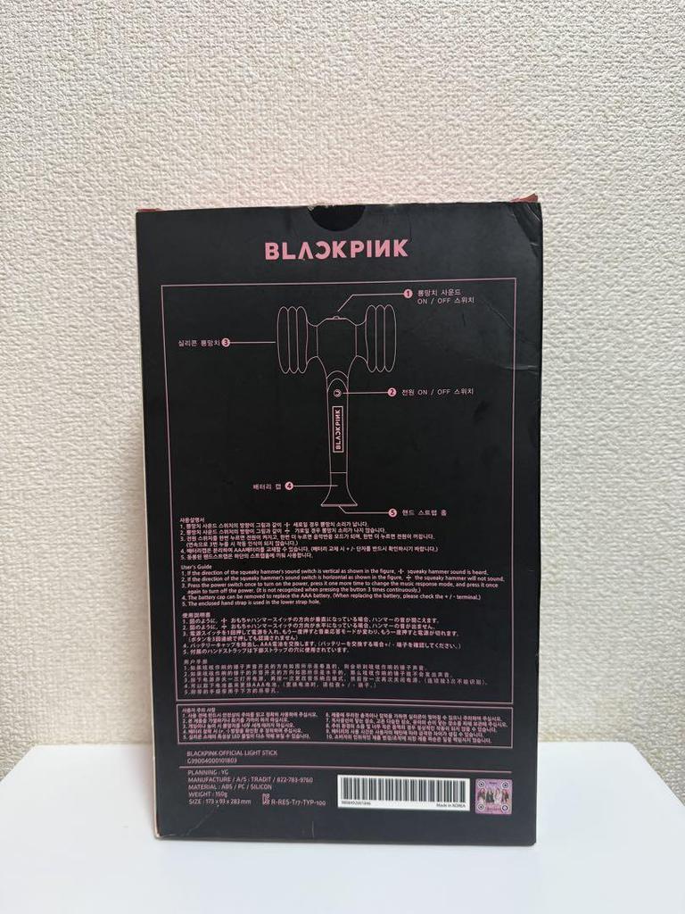 [USED] BLACKPINK light stick