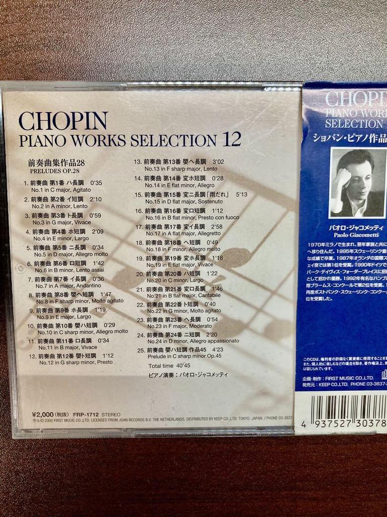 [USED] Chopin Complete Piano Works