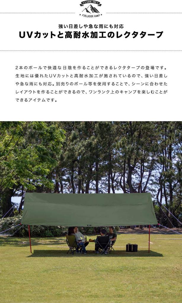 FIELDOOR Recta Tarp 435 x 500 см сумка для хранения веревочные колышки алюминиевые гибкие фитинги для 4-6 человек УФ-защита серебряное покрытие [Бордо] + + +