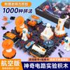 Learning Youma Steam Electronic Building Blocks Physics Circuit Assembled Science Experiment Science And Education Frontier Toys Science