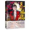 Heaven Official's Blessing Official Comic Book Volume 2 Tian Guan Ci Fu Chinese BL Manhwa Special Edition