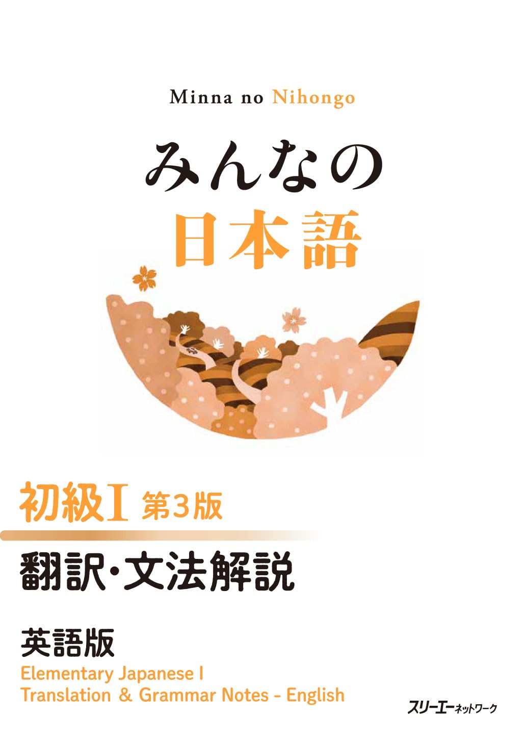 Minna no Nihongo Beginner I 3rd Edition Translation and Grammar Explanation (English Version)