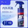500ml Nano Coating Agent Car Coating Spray Car Coating Agent Car Water Repellent Coating Spray New Nano Coating Coating Liquid Waterproof and Sta
