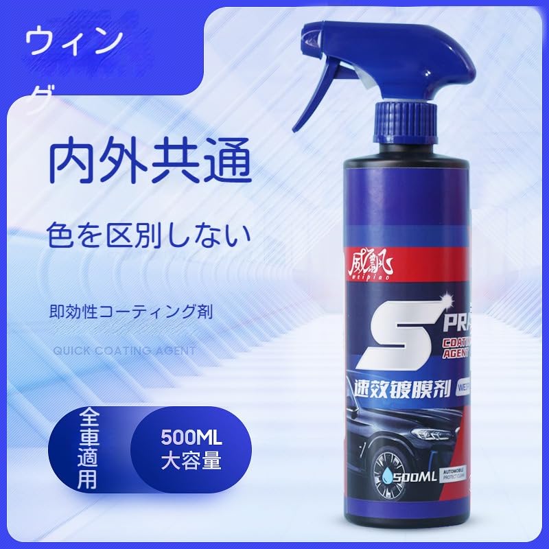 500ml Nano Coating Agent Car Coating Spray Car Coating Agent Car Water Repellent Coating Spray New Nano Coating Coating Liquid Waterproof and Sta