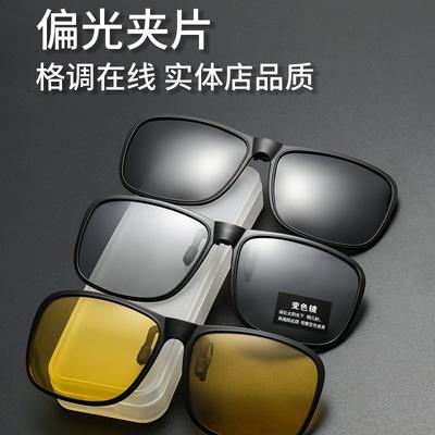 Retro Clip Myopia Clip Polarized Sunglasses Night Vision Sunglasses Color-Changing Glasses Can Be Turned Up Clip