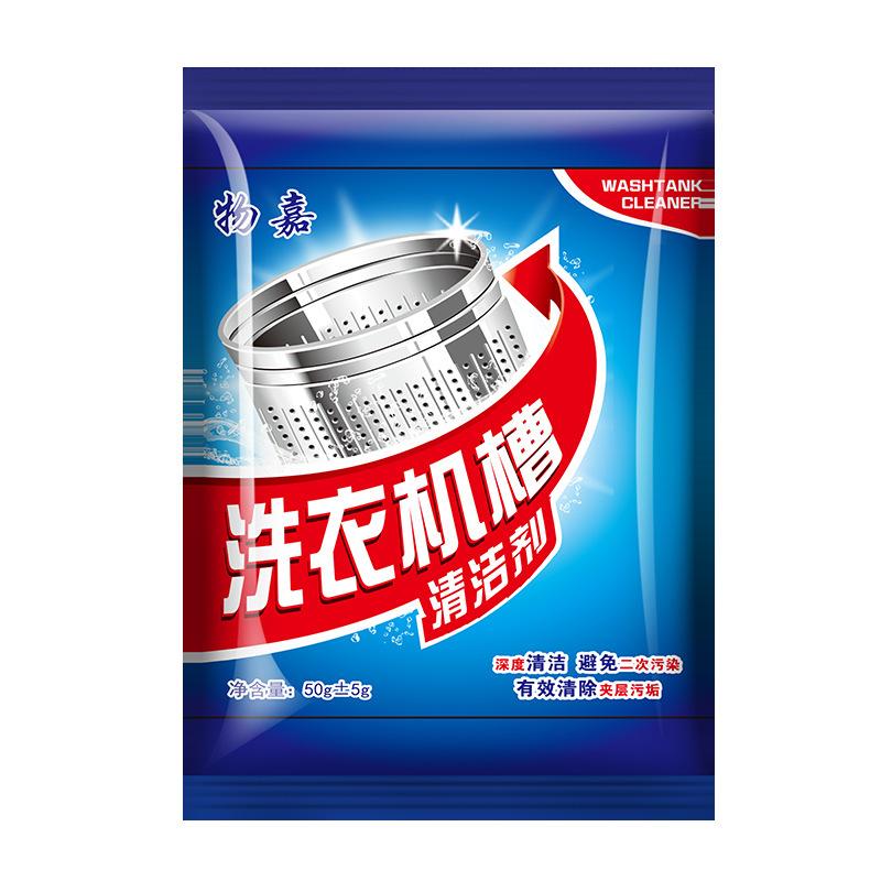 5PCS Washing Machine Drum Cleaner Bagged Fully Automatic Drum Inner Drum Agitator Cleaner Cleaning and Descaling Agent