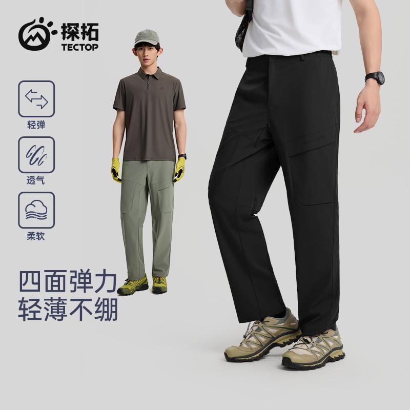 TECTOP/Tantuo Outdoor Soft Shell Pants Men's Pants Spring and Summer Breathable Mountaineering and Hiking Sports and Leisure Work Clothes