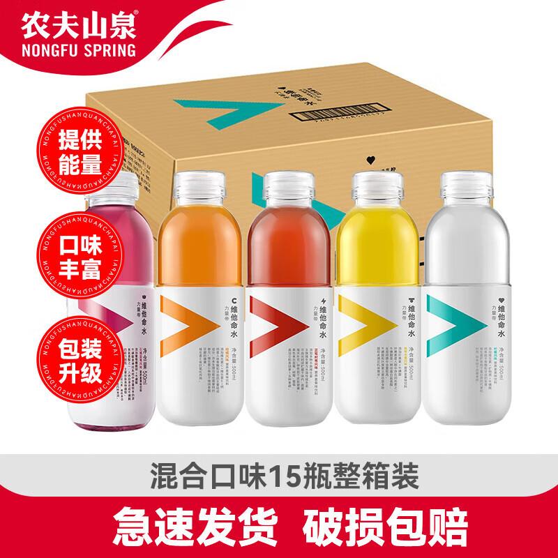 Nongfu Spring Power King Vitamin Water, Assorted Flavors (15 x 500ml)