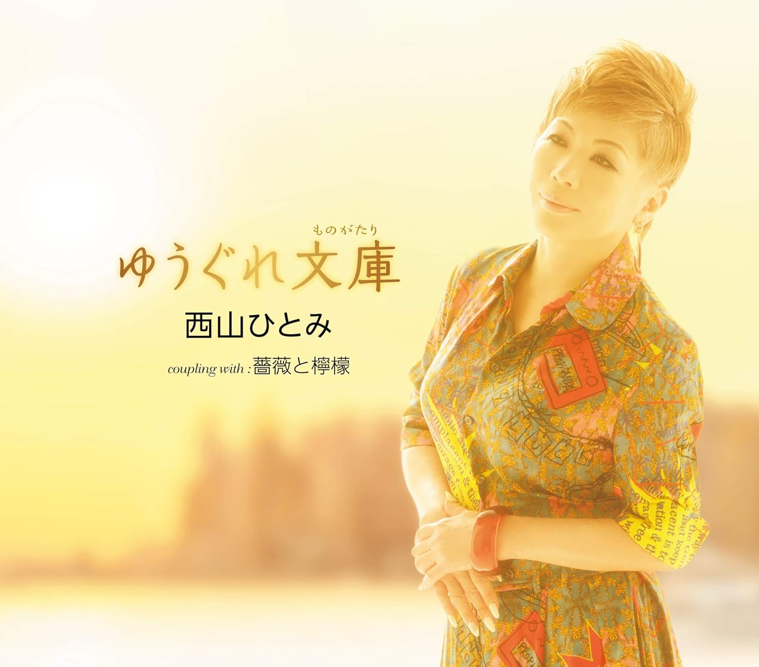 

CD HITOMI NISHIKAWA - Yuugure bunko(monogatari)/bara to r TECA20015 Japan ObiJapanese Enka Used