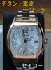 BQ26 Seiko Lukia Titanium Solar Watch with Date Display and Sapphire Watch Radio-Controlled Anti-Magnetic Function, Crystal, Ladies'