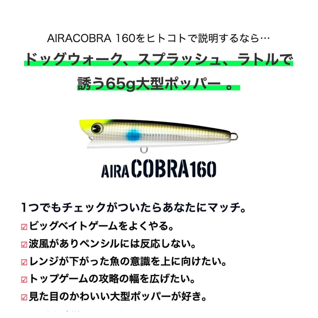 Ima Airacobra 160 Yellow Bone 160mm 65g #AC160-008 /