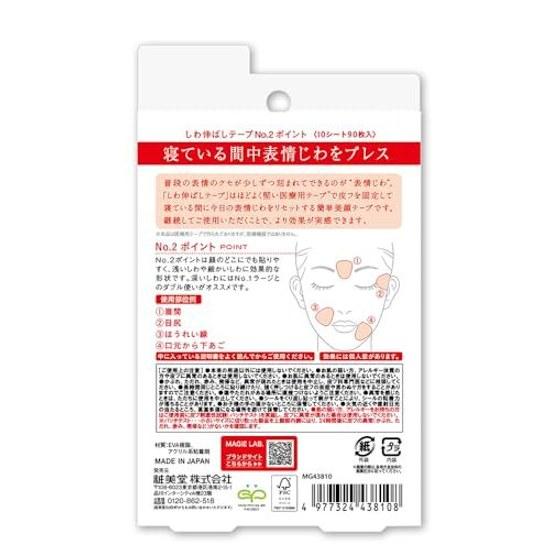 Majilabo Bulk Value Wrinkle Smoothing Tape No.2 Point Type 10 Sheets (90 Pieces) Koseido