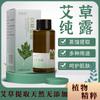 [wormwood Essence Lotion] Moisturizing Wet Compress Natural Wormwood Lotion Face Spray Bath Fumigation