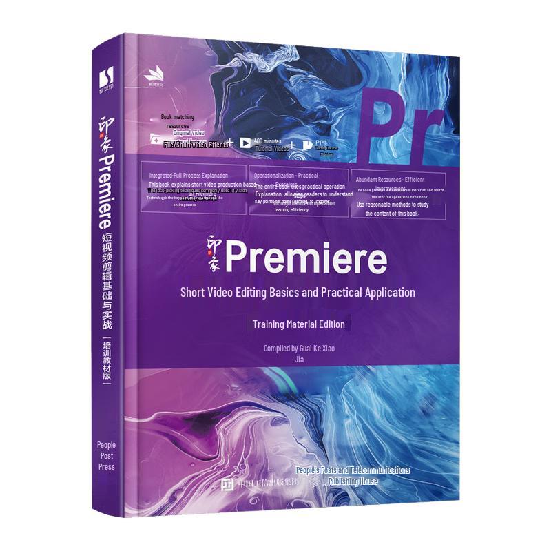 Adobe Premiere Pro Short Video Editing Training Textbook