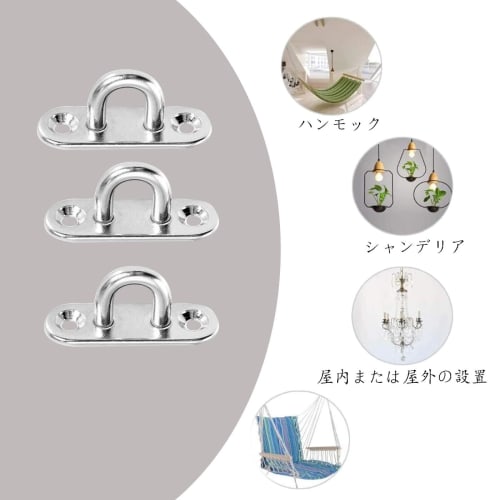 Pad Eye Rectangular Eye Plate, 45mm X 15mm, Stainless Steel Loop, Ceiling Hook, U-Shaped, Fixing, Mounting, 10 Pieces, 20 Screws Included