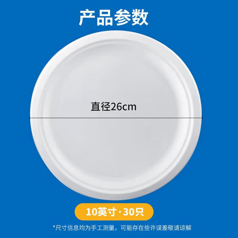 OEING Biodegradable 10-inch Disposable Paper Plates (30-Pack)