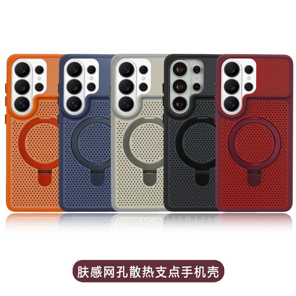 Applicable to Samsung S26Ultra heat dissipation magnetic suction bracket mobile phone case contrasting color and skin feeling S25ultra protective case