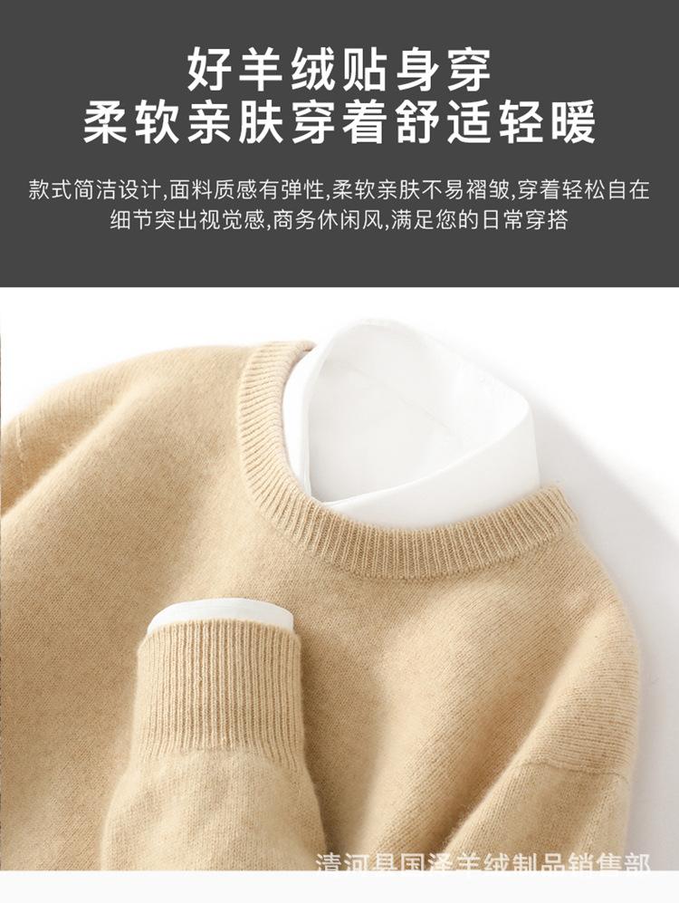 Seamless Seven-Needle Thickened Cashmere Sweater Light Business Crew Neck Cashmere Knitted Sweater Men'S Simple Large Size
