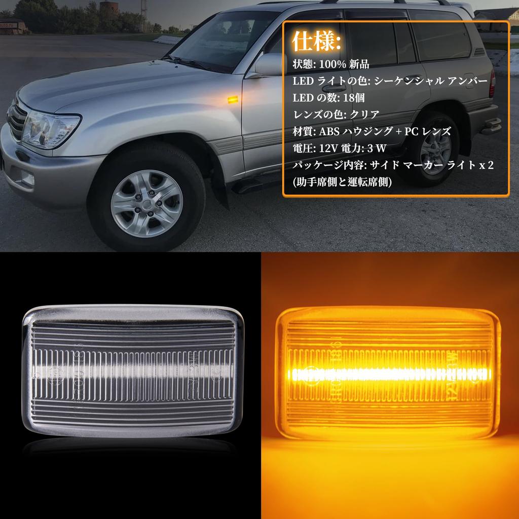 GemPro Land Cruiser 80 Series LED Side Marker for Toyota Land Cruiser 100 Sequential