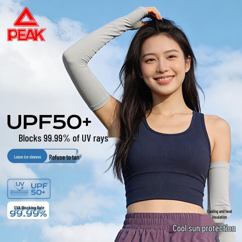 Peak Unisex UV Protection Ice Silk Arm Sleeves светло-серый