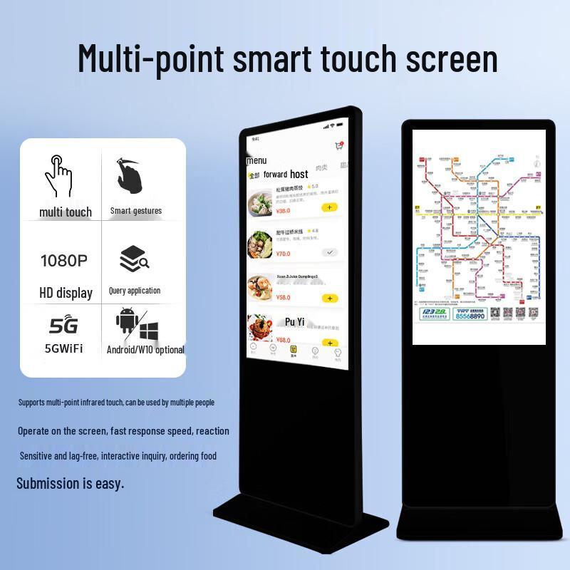 Zhiye Vertical Digital Signage Display (CN version)