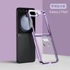 Applicable To Samsung ZFliP6 Folding Mobile Phone Case Electroplated Transparent Galaxy ZFliP5 Ring ZFliP4 Protective Case