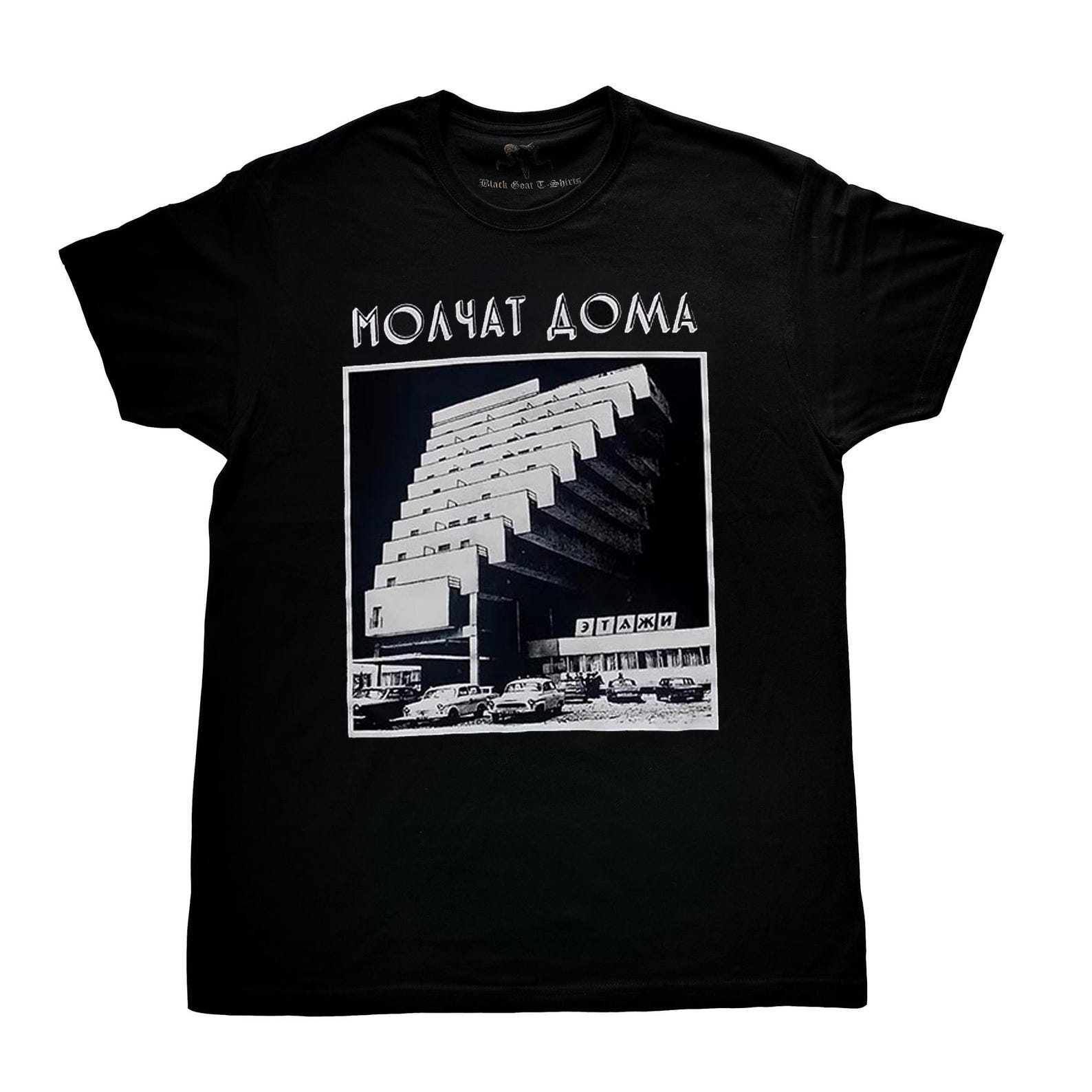 T shirt Molchat doma post punk goth unisex T shirt 2XL