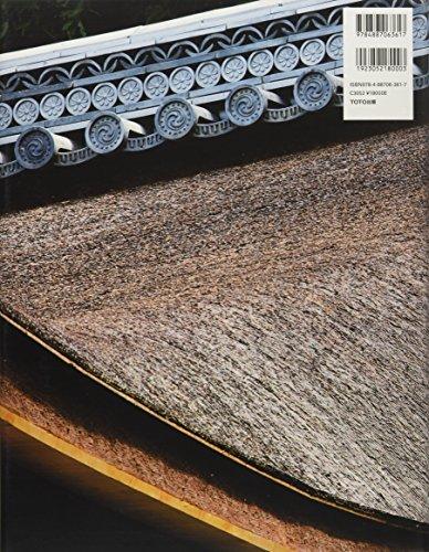 Essence of Japanese Architecture I