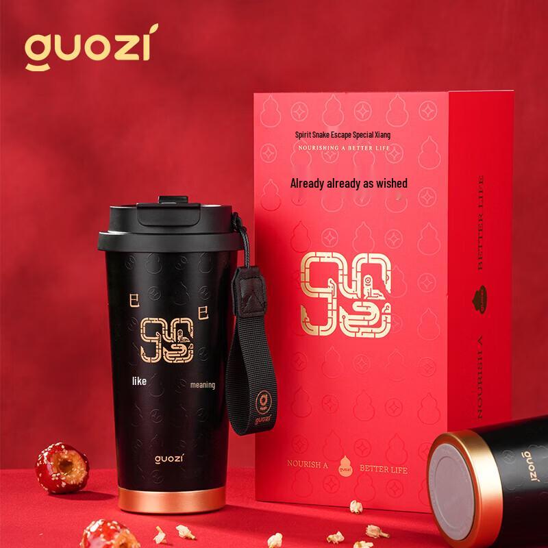 

Guozi Yisi Limited Edition Thermos Gift Set